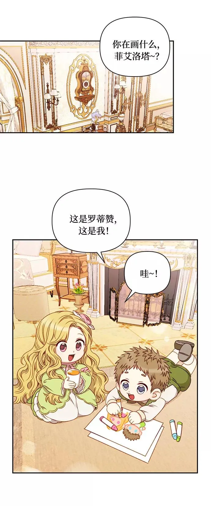 第43话 第14页