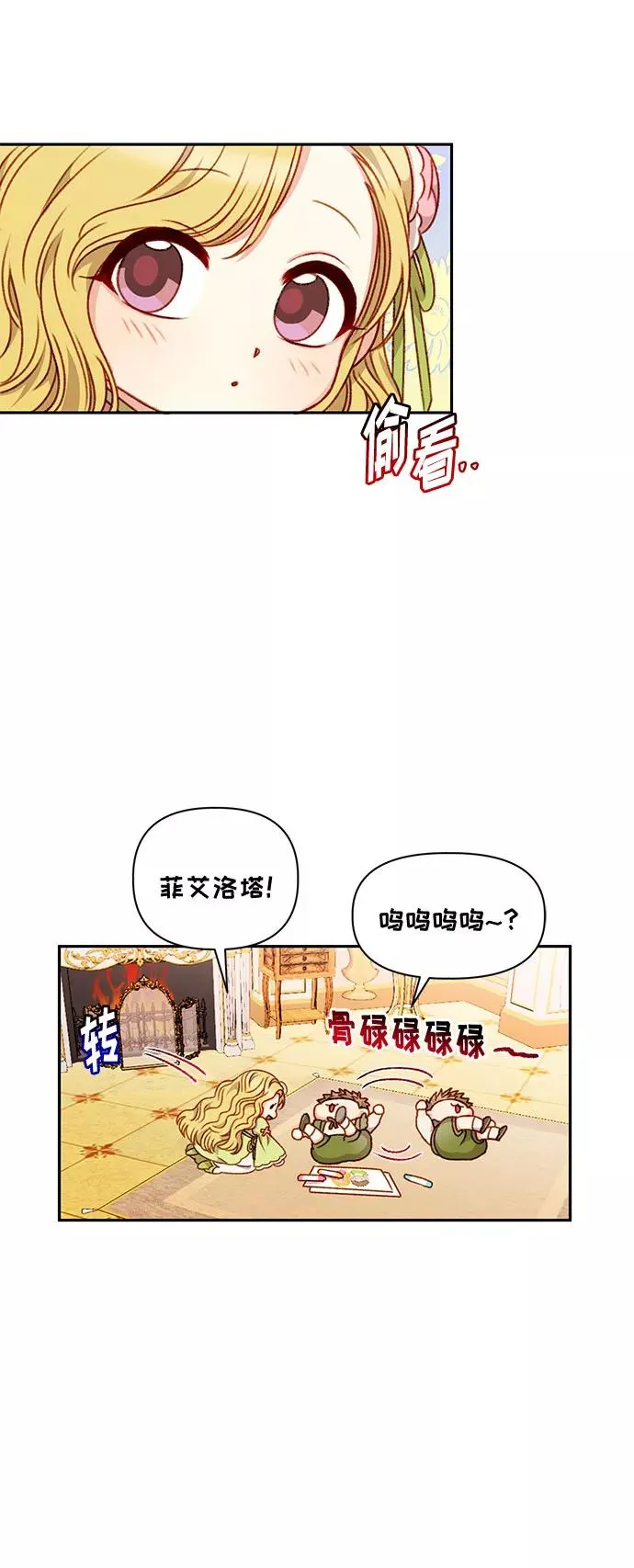 第43话 第17页