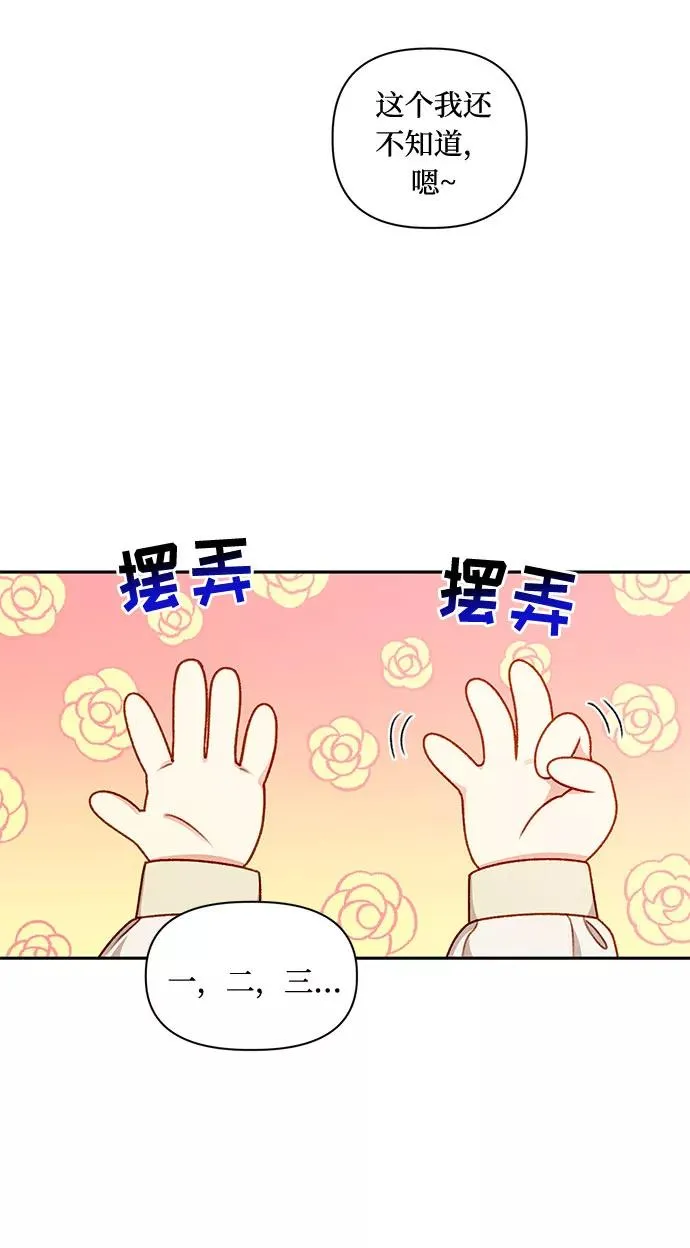第43话 第20页