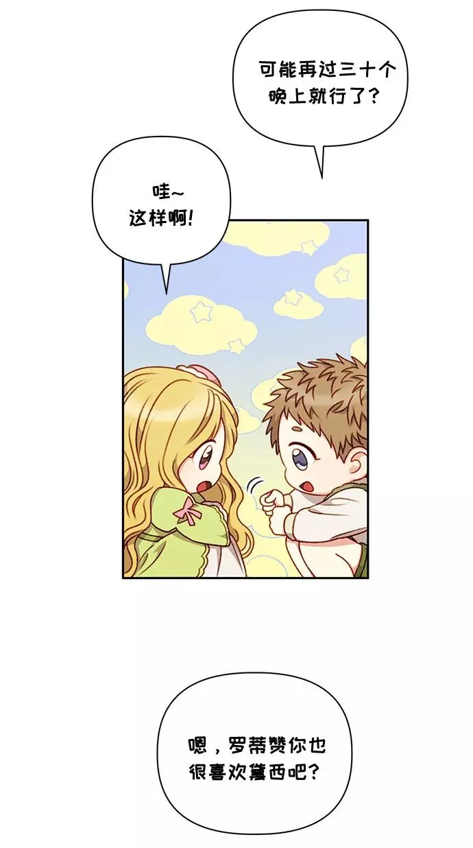 第43话 第21页