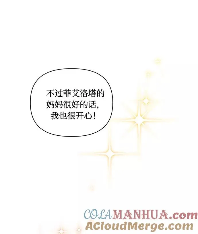 第43话 第25页