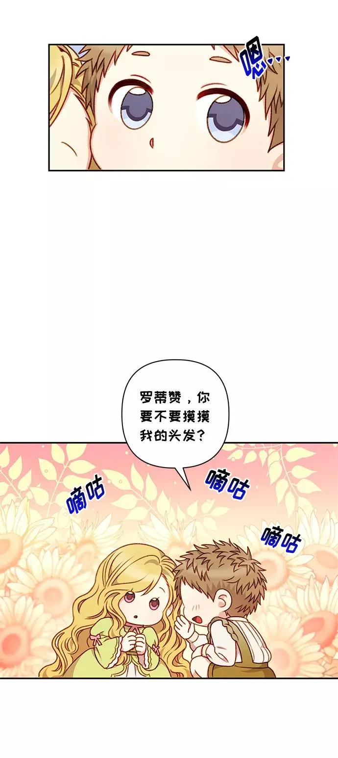 第43话 第27页