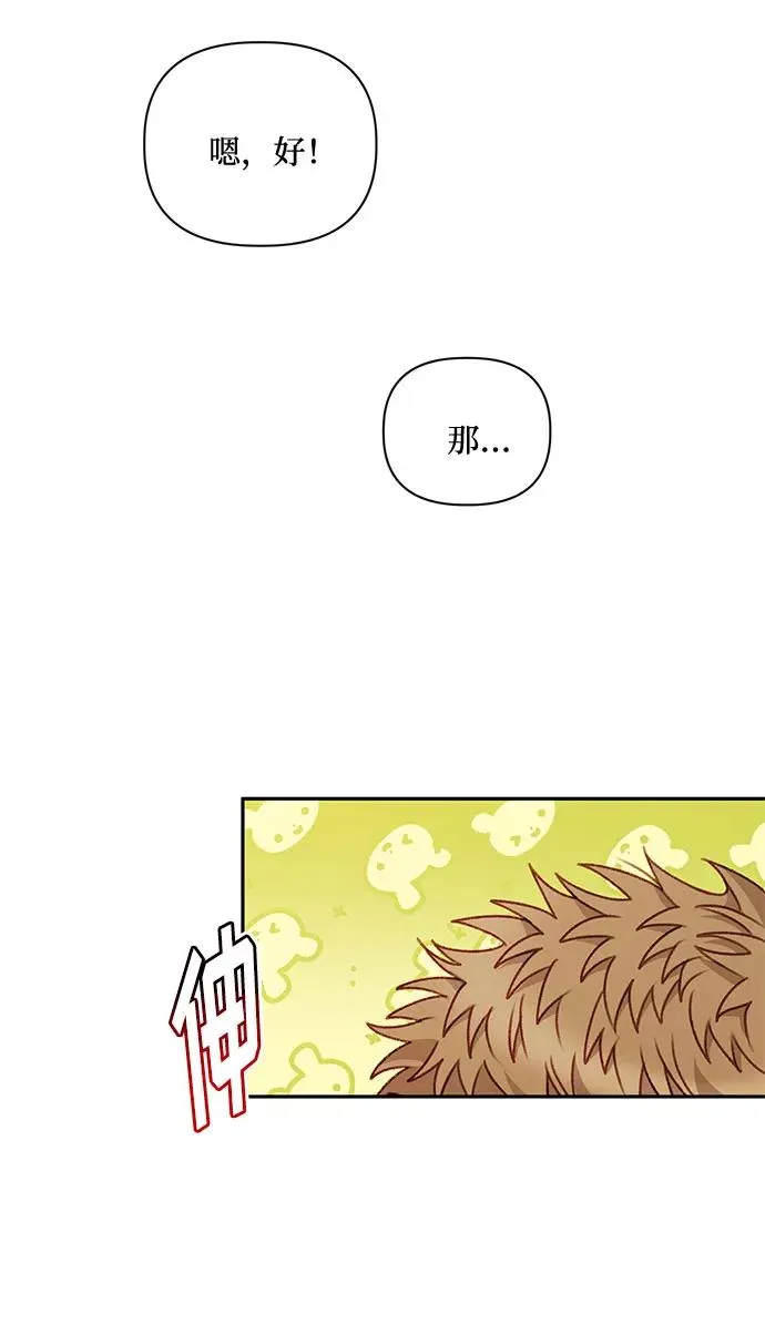 第43话 第29页