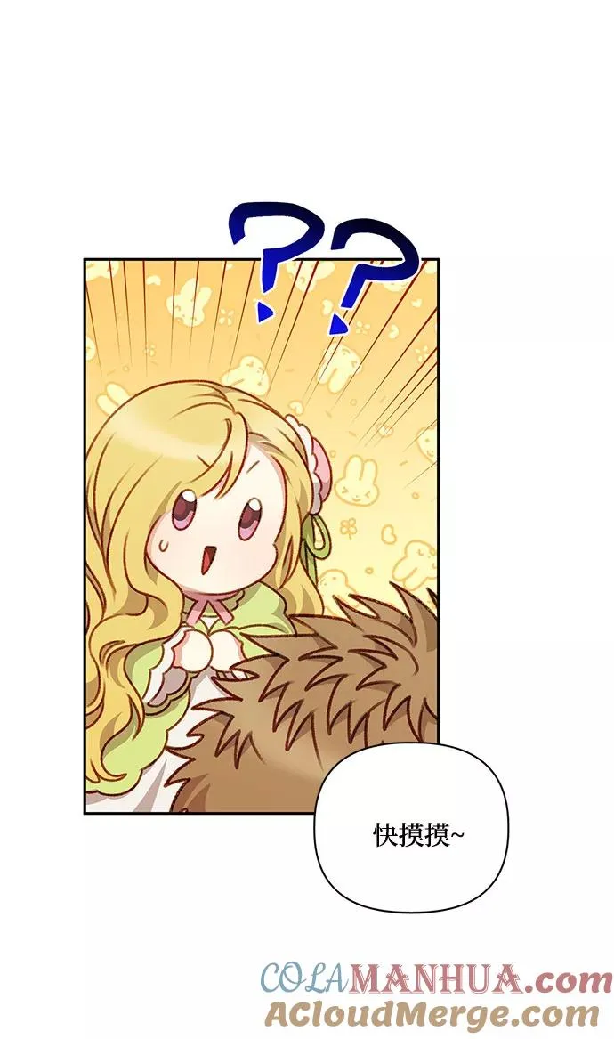 第43话 第31页