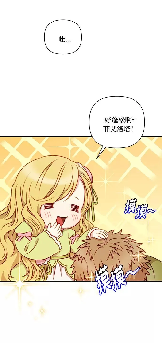 第43话 第33页