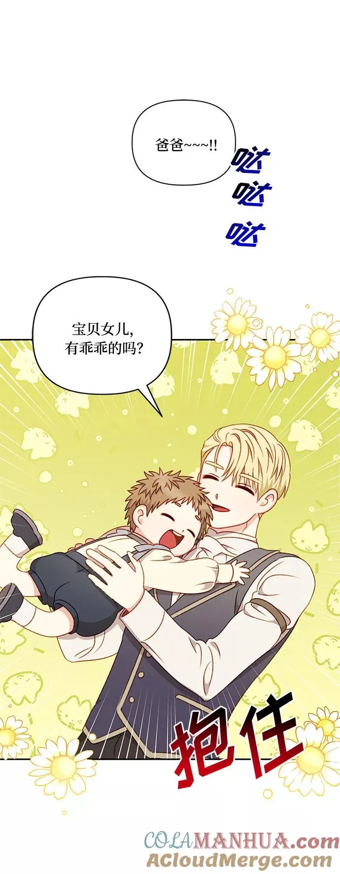 第43话 第40页