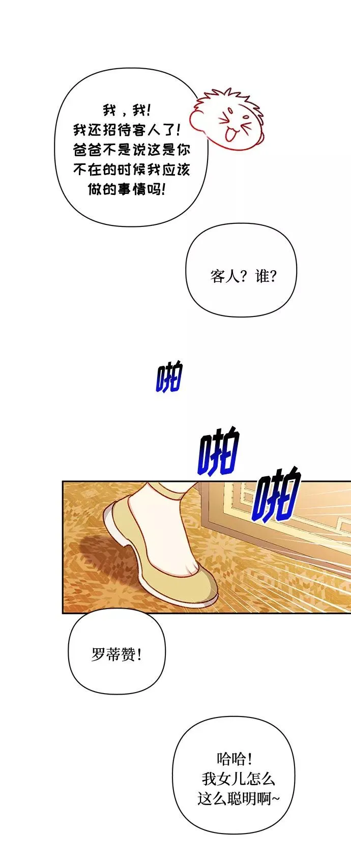 第43话 第42页