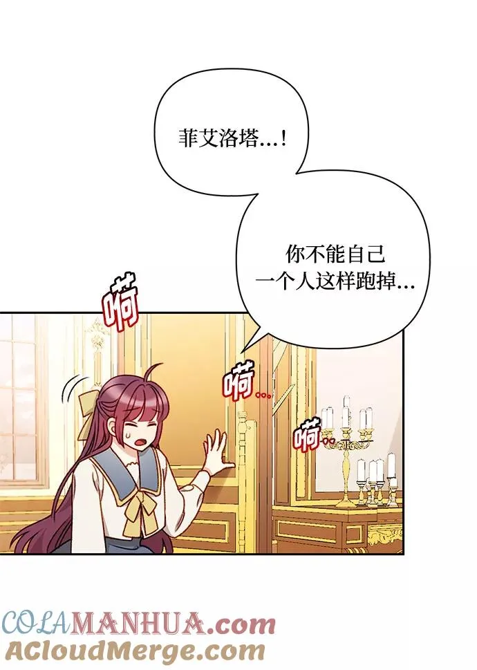 第43话 第43页