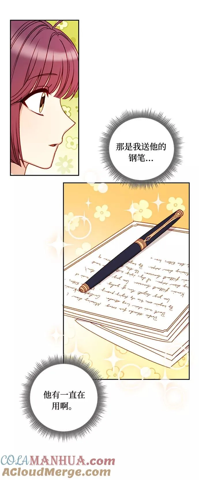 第43话 第46页