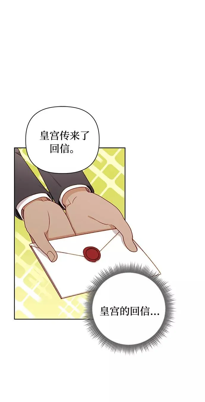 第44话 第2页