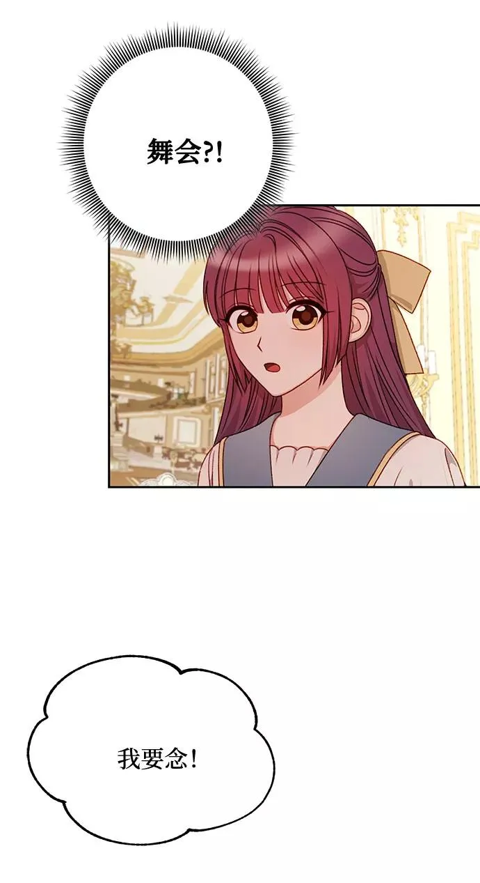第44话 第3页