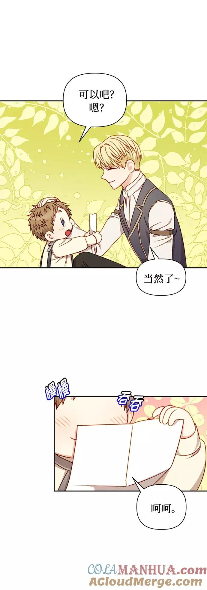 第44话 第4页
