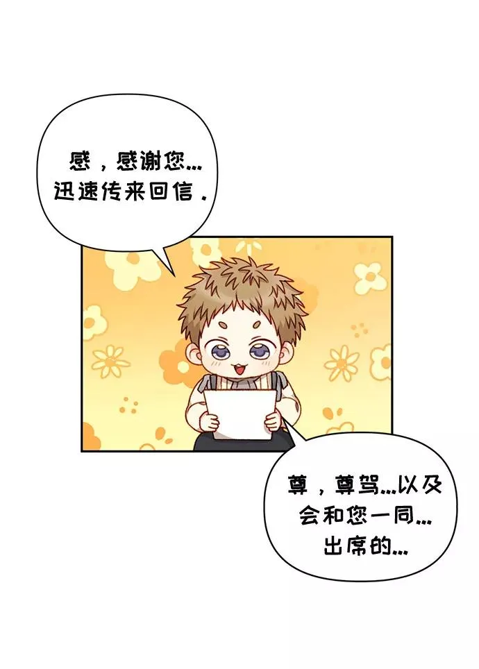 第44话 第5页