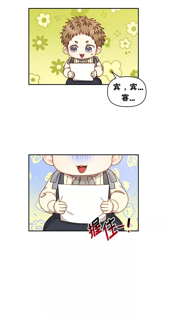 第44话 第6页