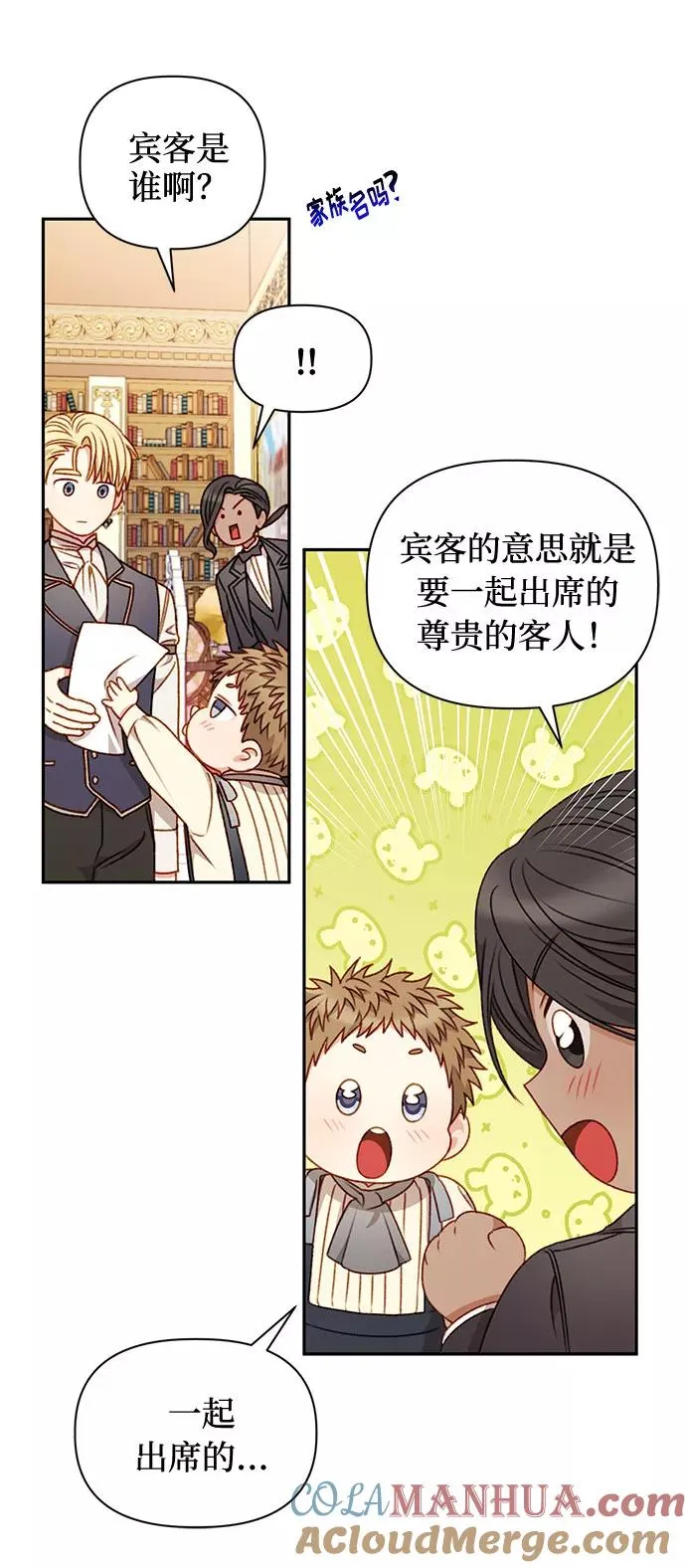 第44话 第7页