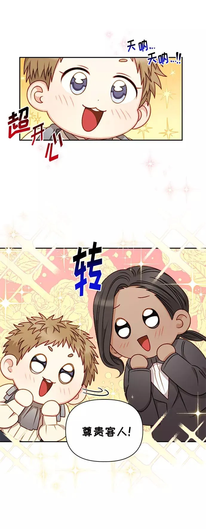 第44话 第8页