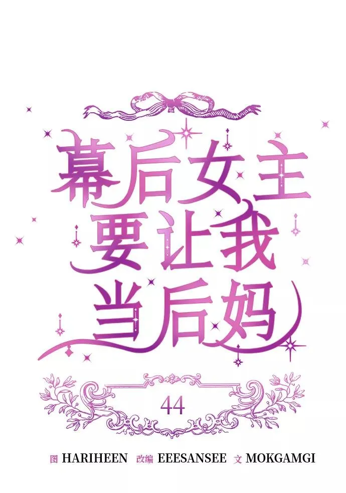 第44话 第11页