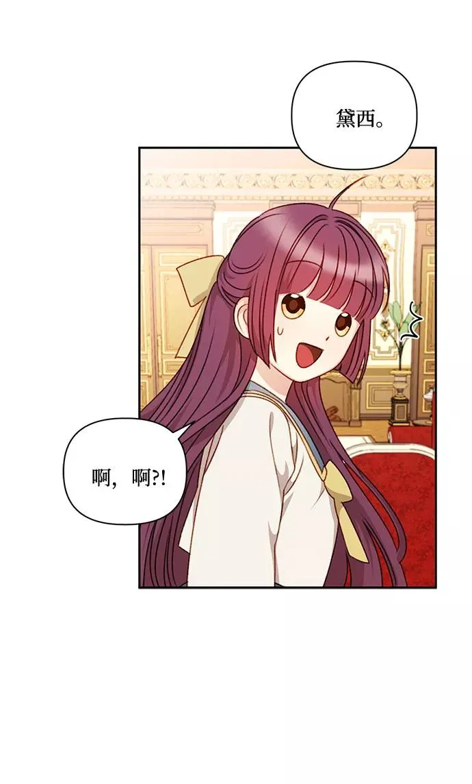 第44话 第14页