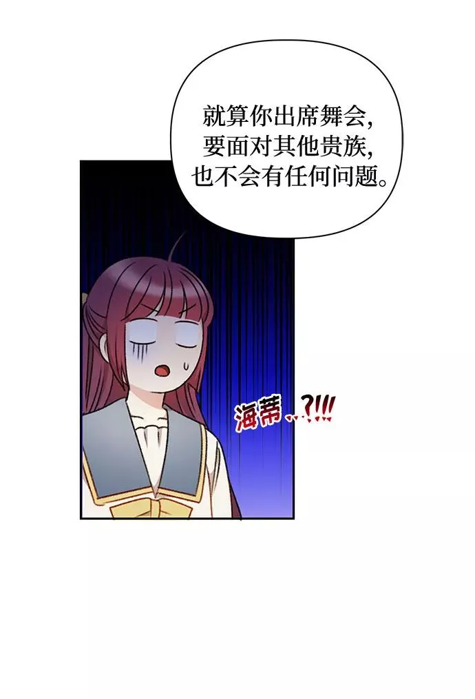 第44话 第21页