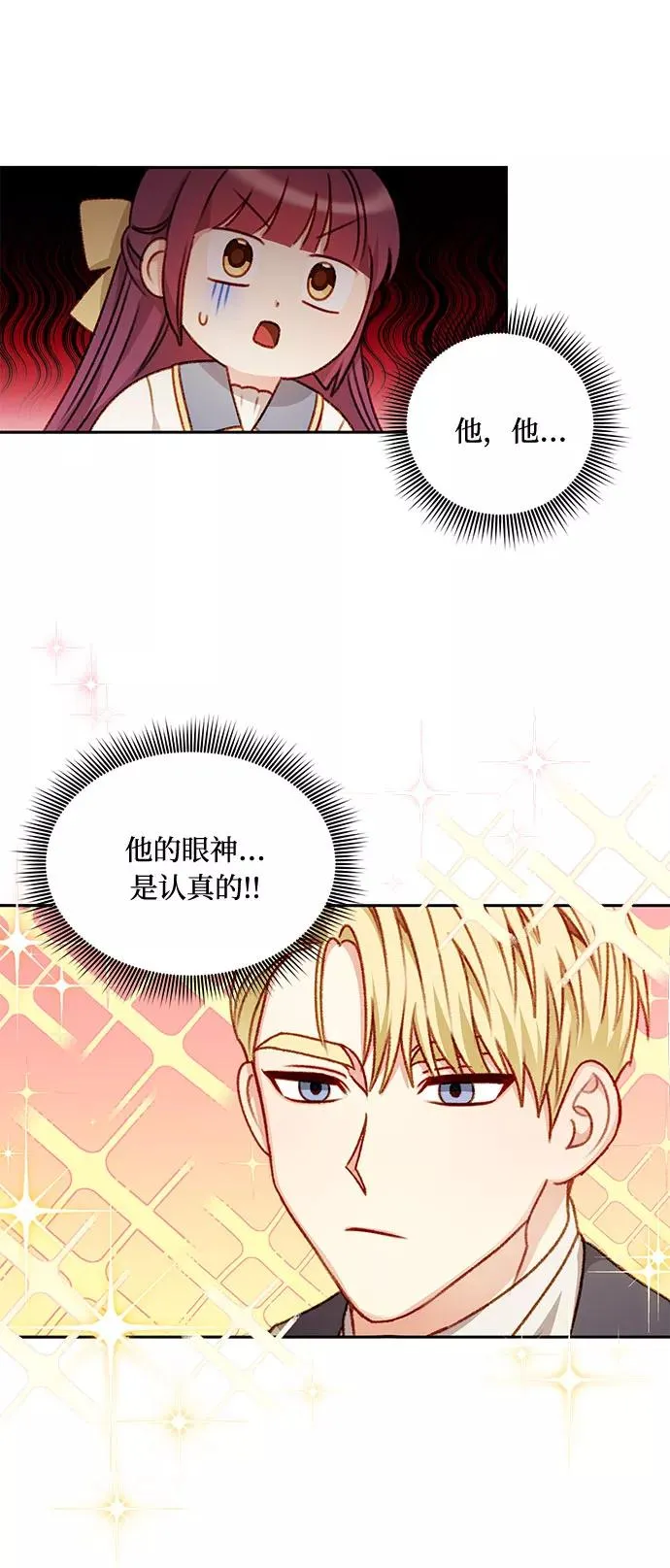 第44话 第24页