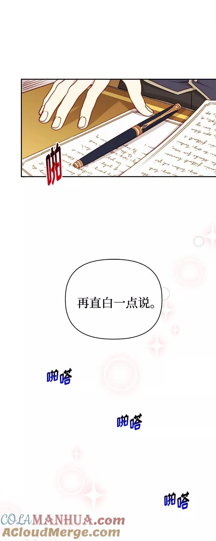 第44话 第28页