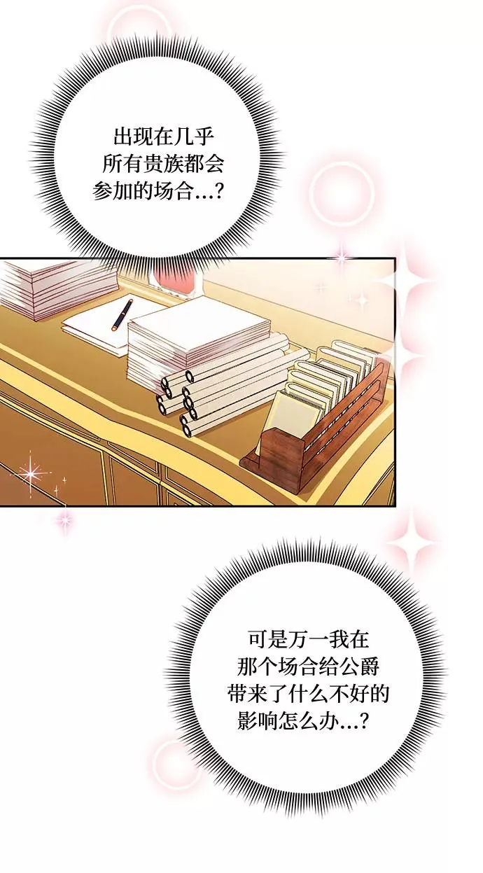 第44话 第33页