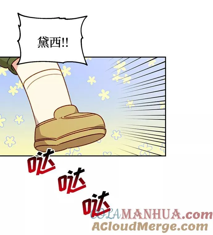 第44话 第43页
