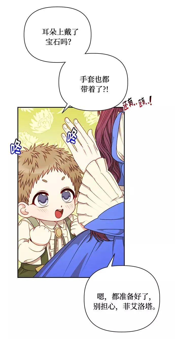 第44话 第45页
