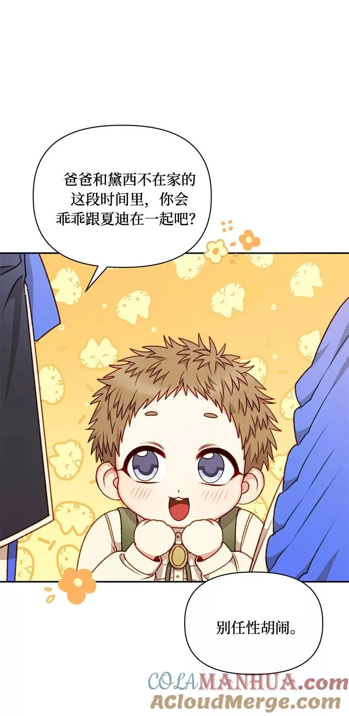 第44话 第46页