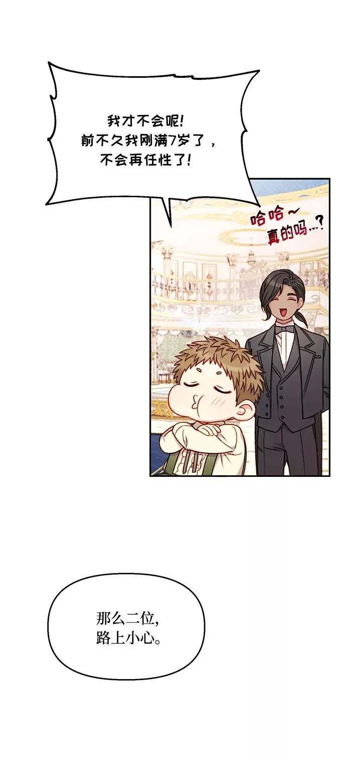 第44话 第47页