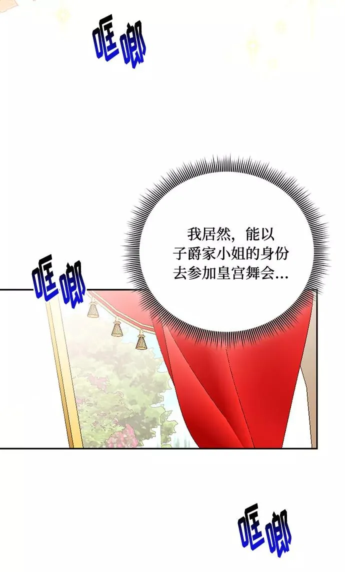 第44话 第51页