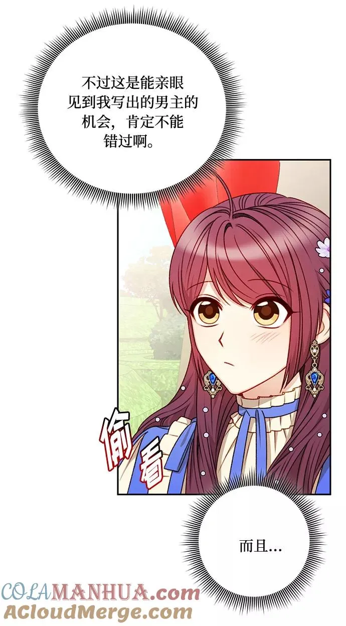 第44话 第52页