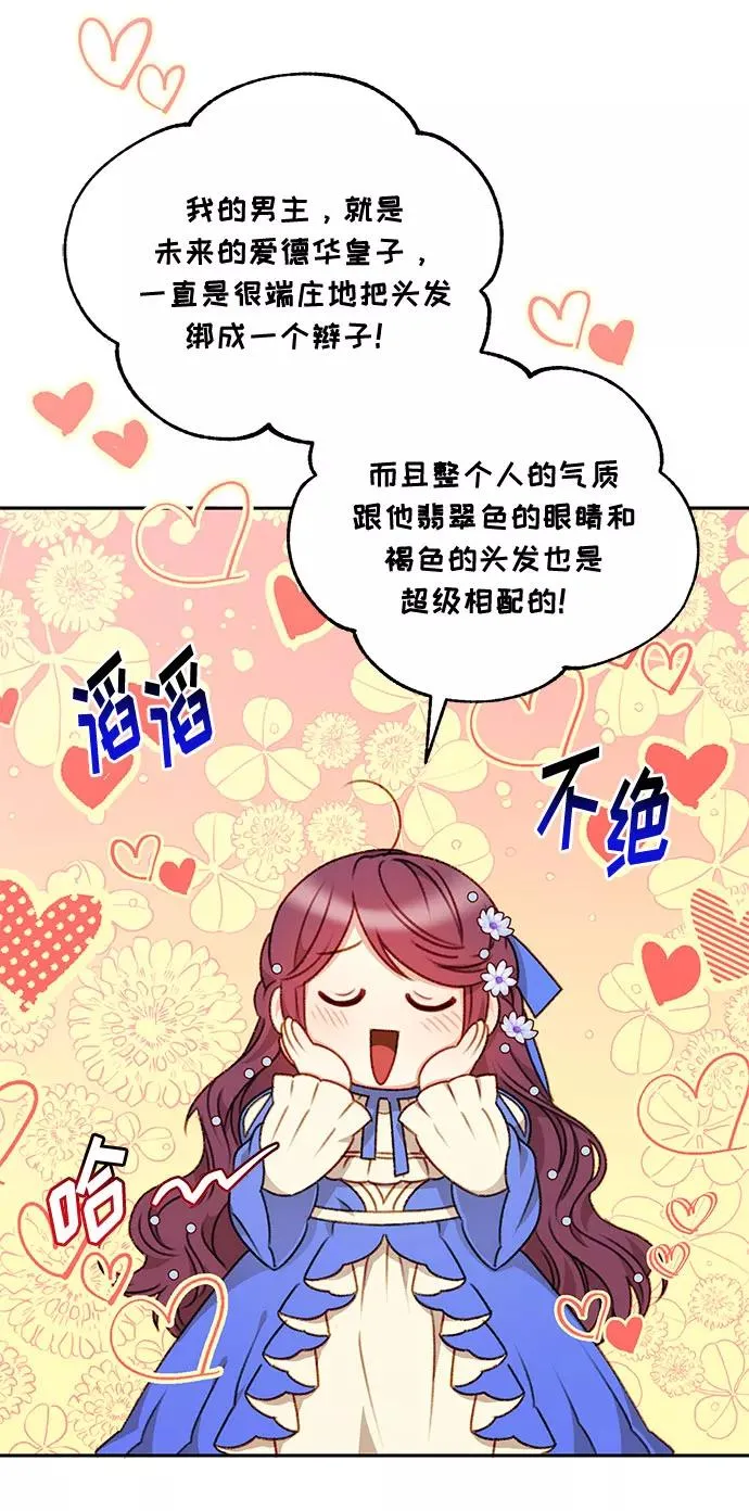 第44话 第59页