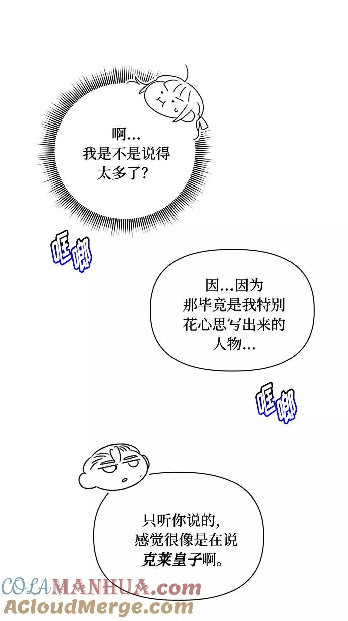 第44话 第61页