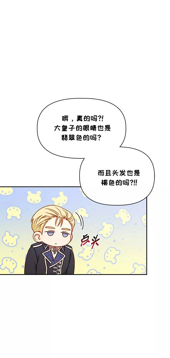 第44话 第63页