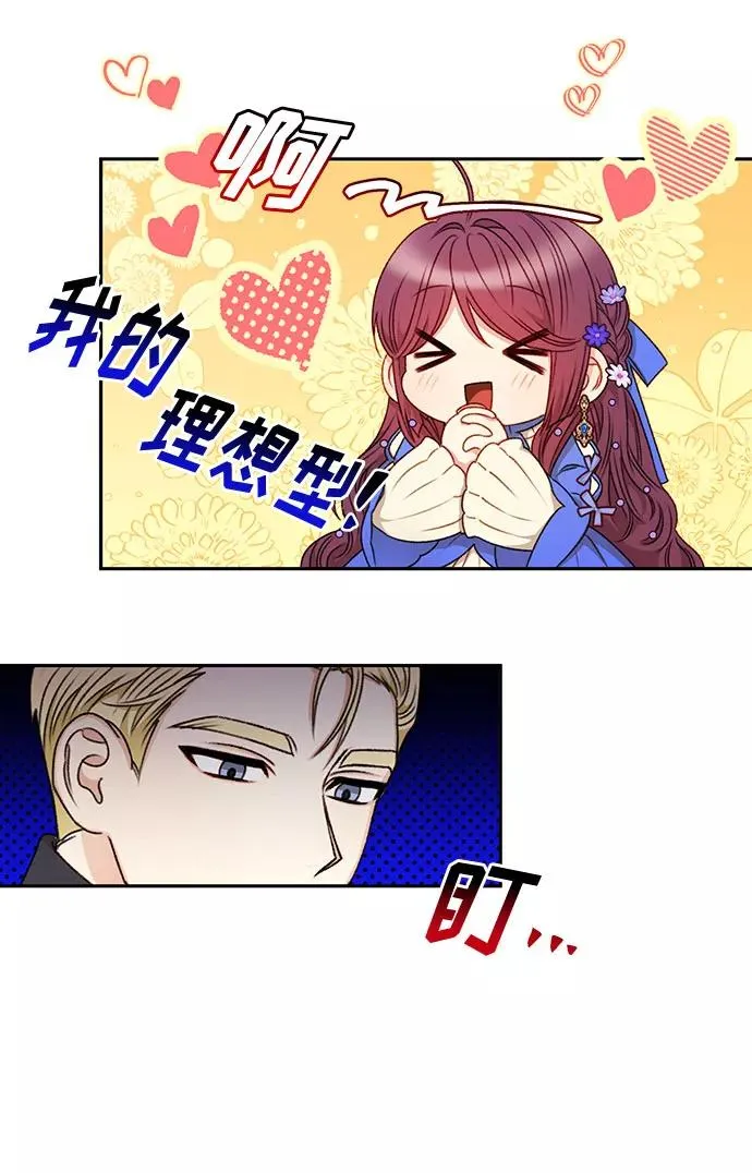 第44话 第66页