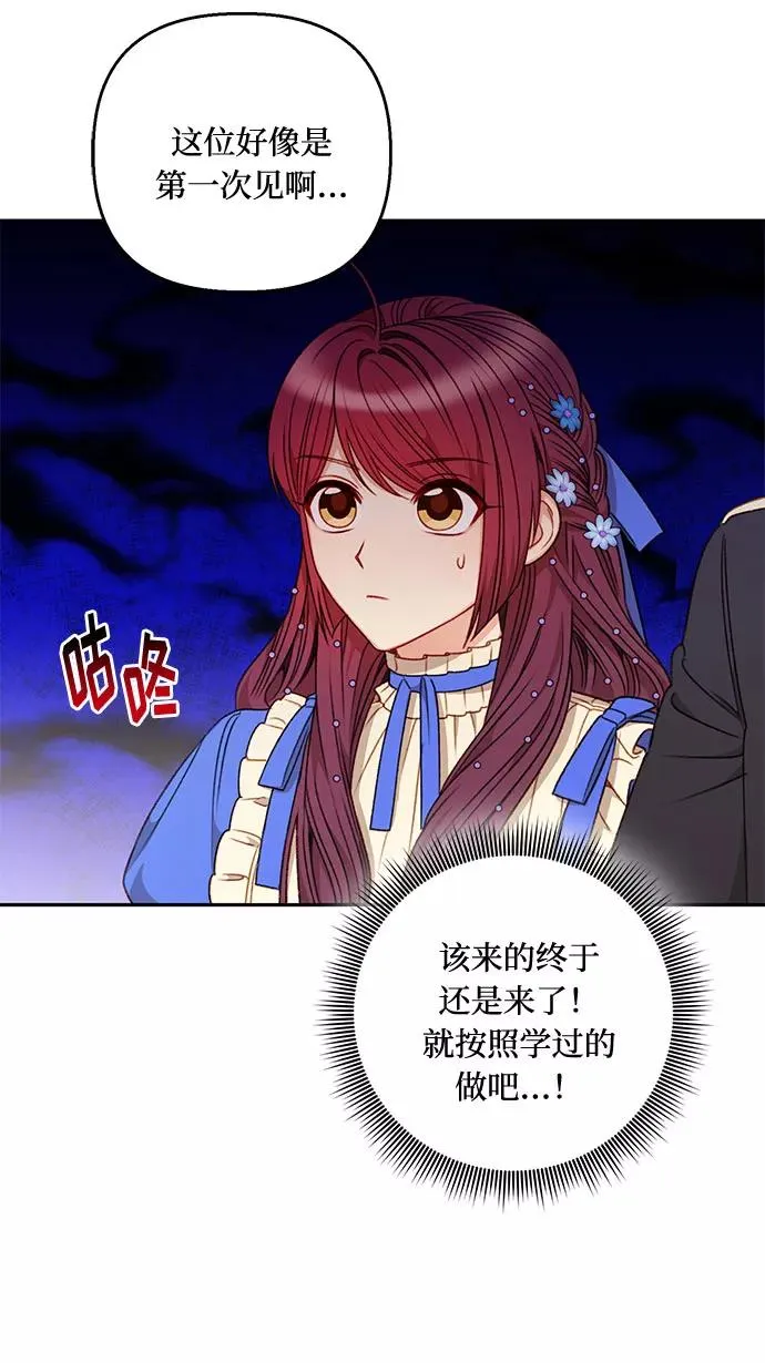 第45话 第14页