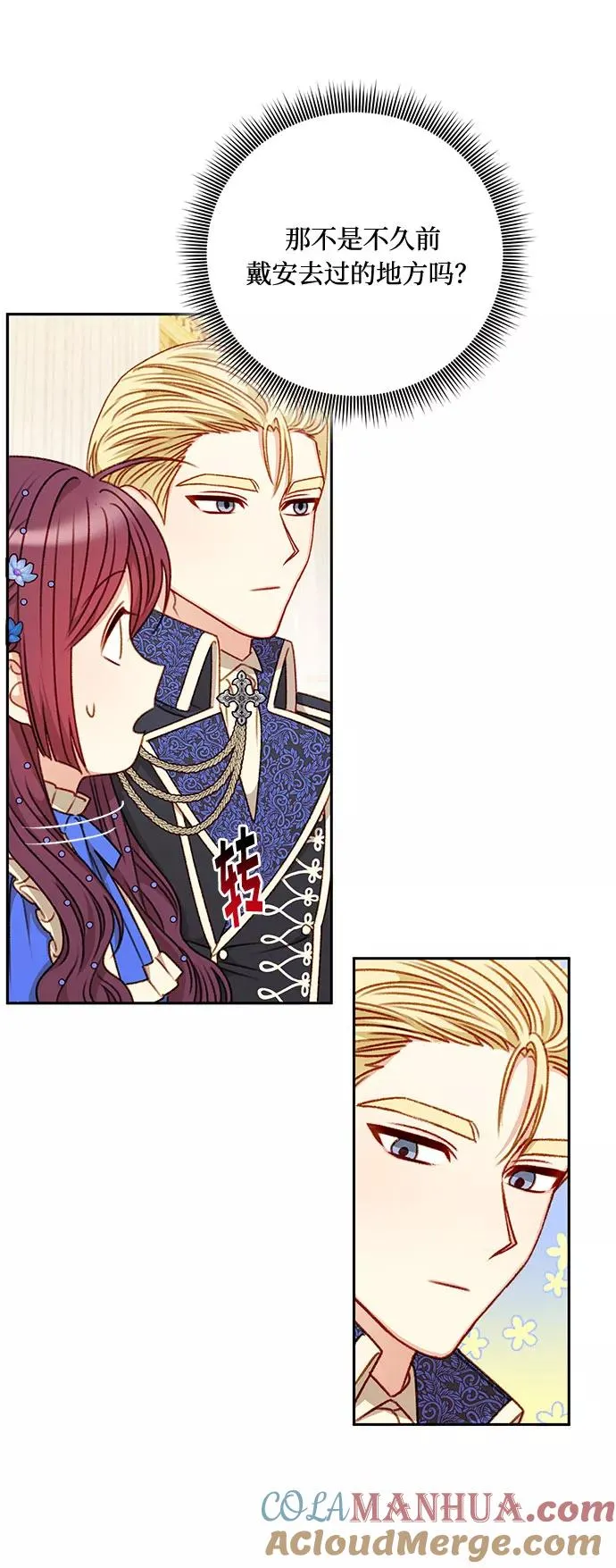 第45话 第19页