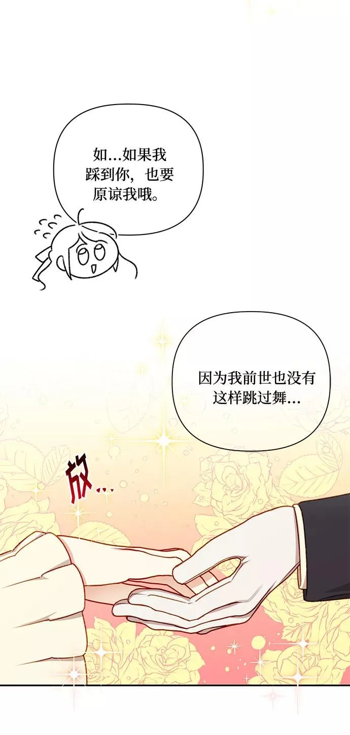 第45话 第29页