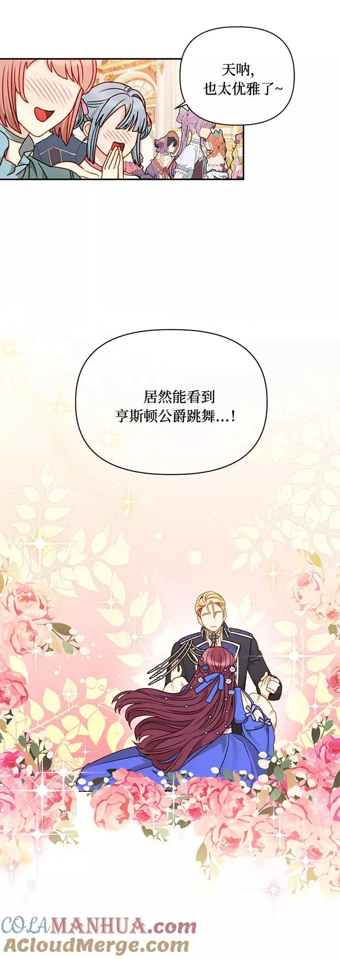 第45话 第37页