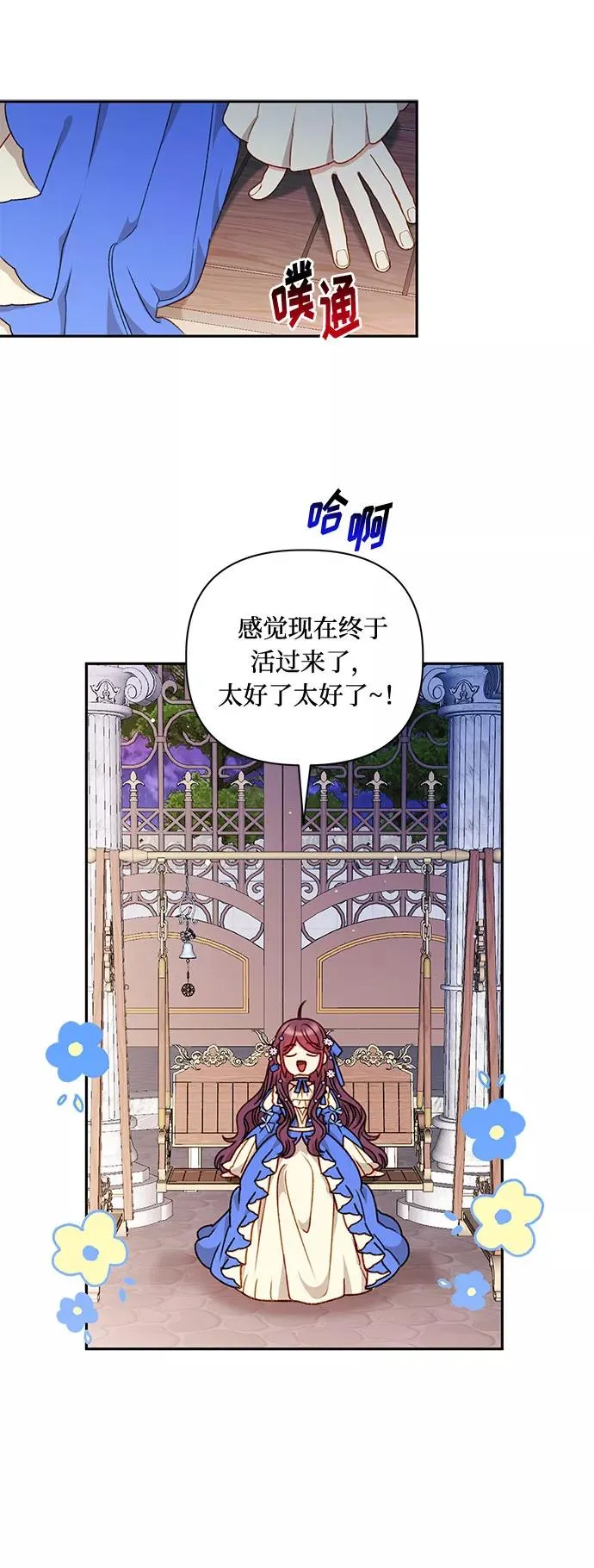 第45话 第42页