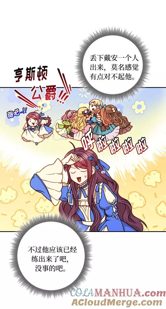 第45话 第43页