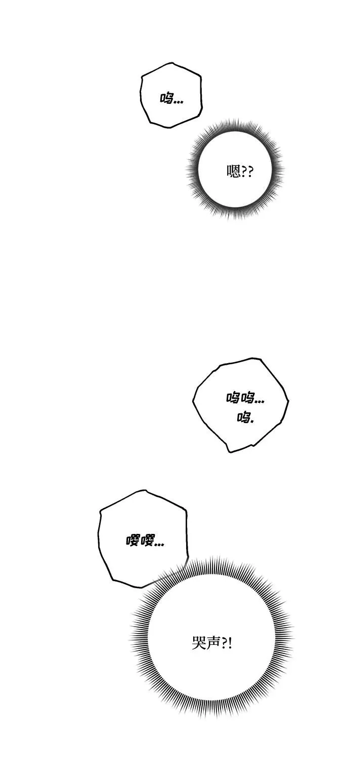 第45话 第44页