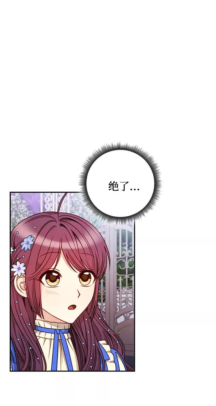 第46话 第2页