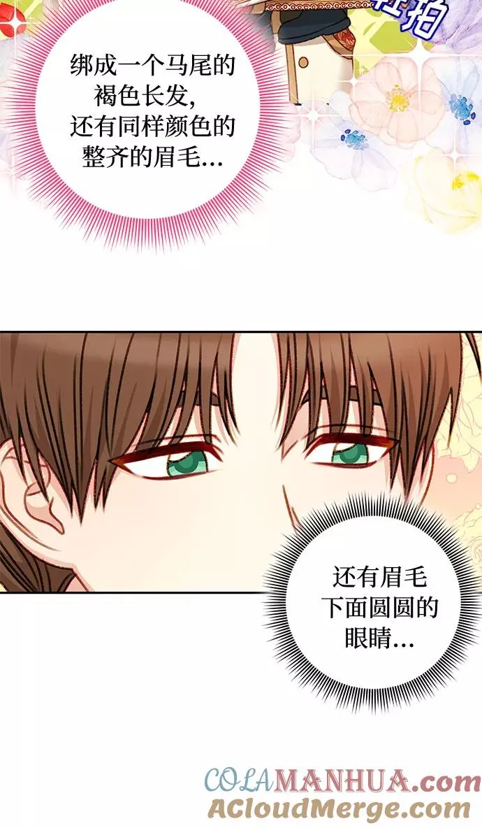 第46话 第4页