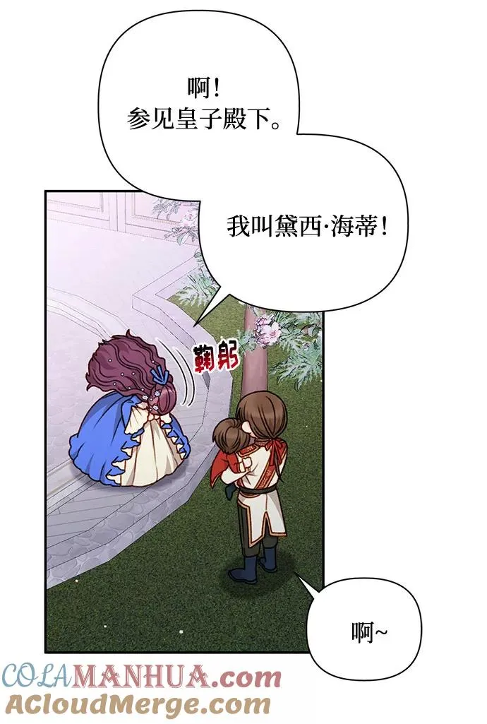第46话 第7页