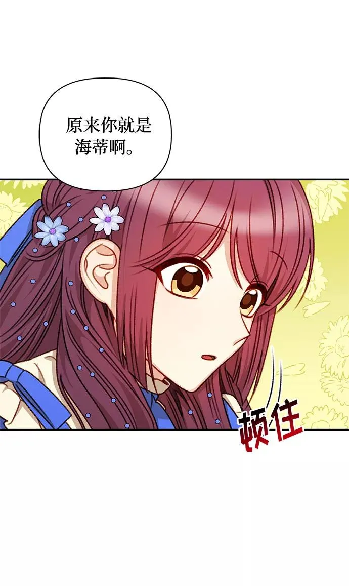 第46话 第8页