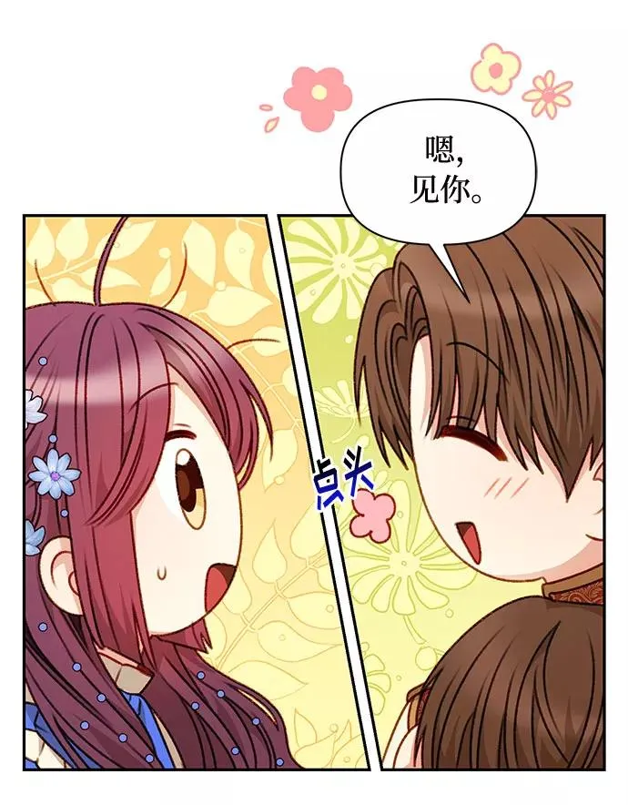 第46话 第11页