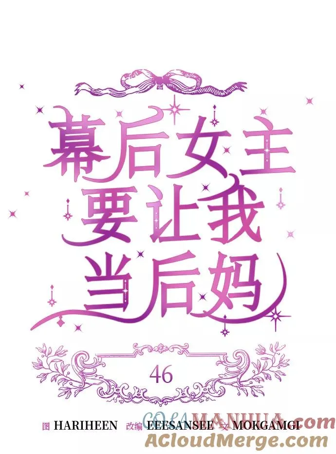 第46话 第13页