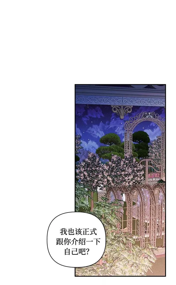 第46话 第14页